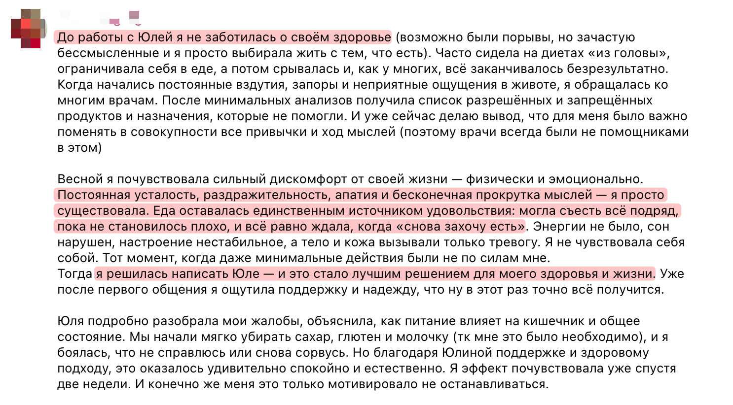 Отзыв 17