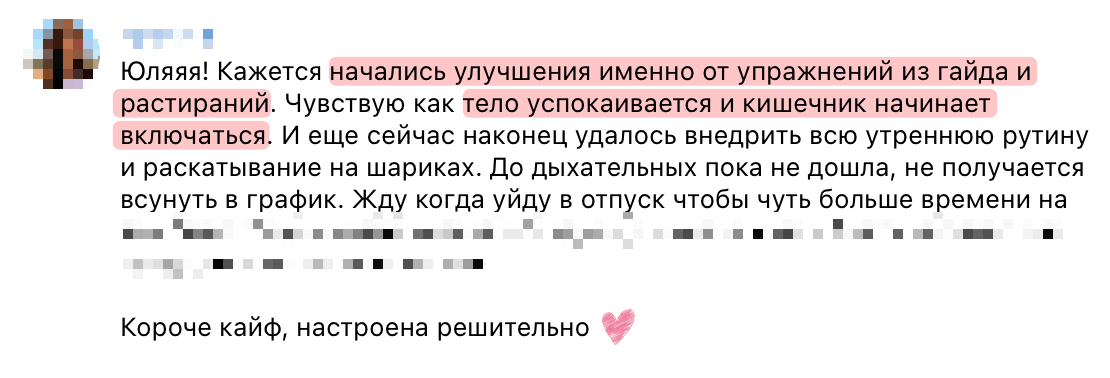 Отзыв 18