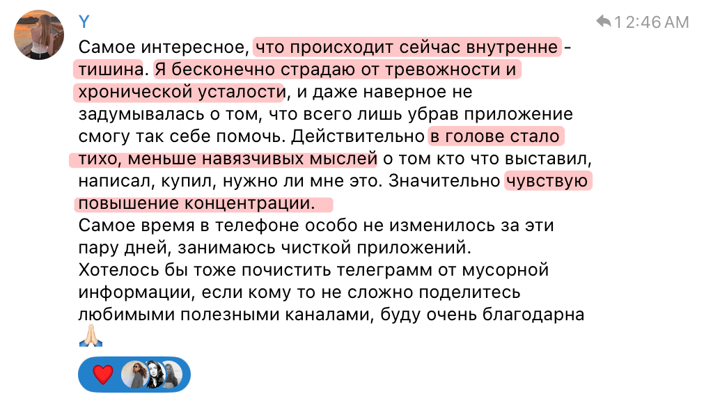 Отзыв 19