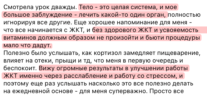 Отзыв 4