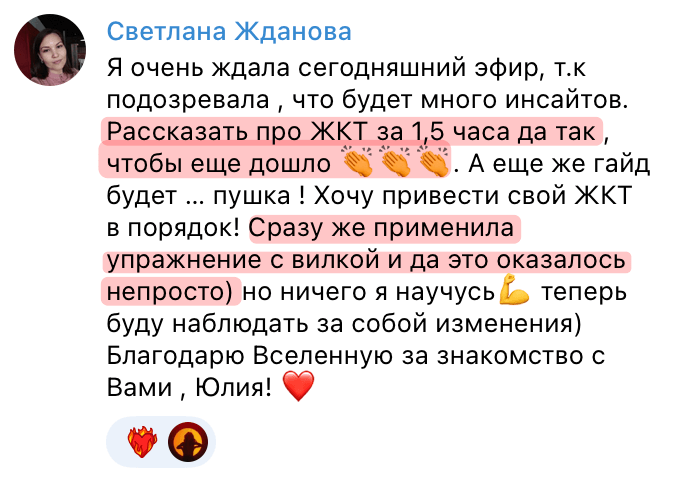 Отзыв 1
