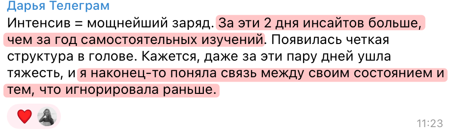 Отзыв 11