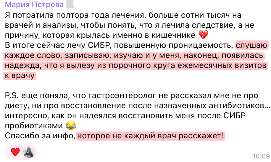 Отзыв 13