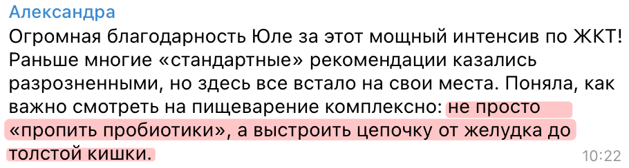 Отзыв 14