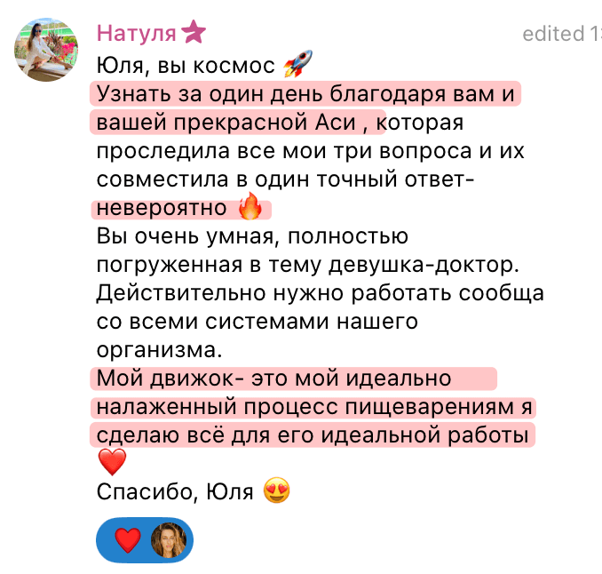 Отзыв 3