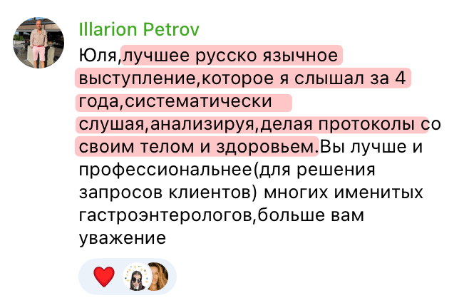 Отзыв 4