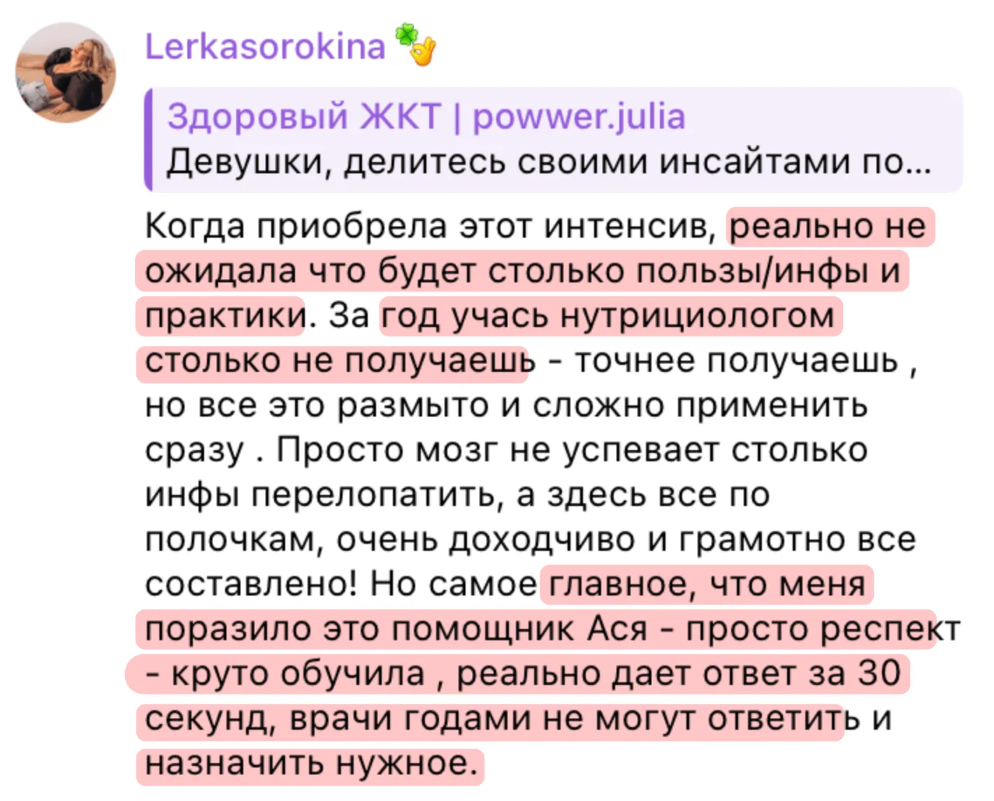 Отзыв 6