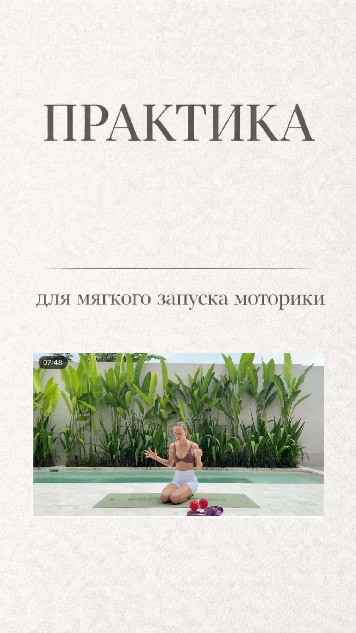 Бонус 2